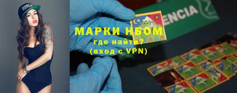 Марки NBOMe 1500мкг  Заозёрный 